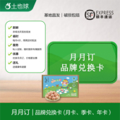 包邮 12周共180 月月订 富硒初生蛋头窝蛋无菌蛋宝宝蛋每周15枚