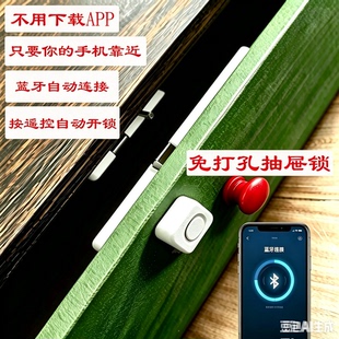 AI蓝牙抽屉锁免打孔自装免APP衣鞋储物床头办公柜门智能隐藏暗锁