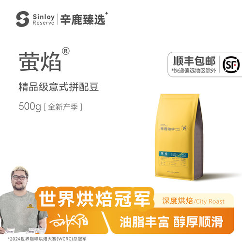 浓郁意式拼配500g咖啡豆