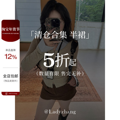 【大小姐年终清仓】半裙合集1