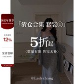 套装 大小姐年终清仓 合集1