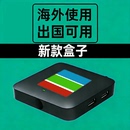 粤语港片4k盒子增强版 出国用无线网络高清播放器机顶电视盒国外用