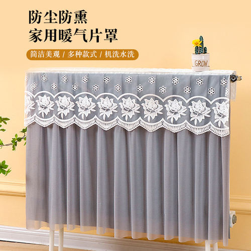 蕾丝暖气片防尘罩家用全