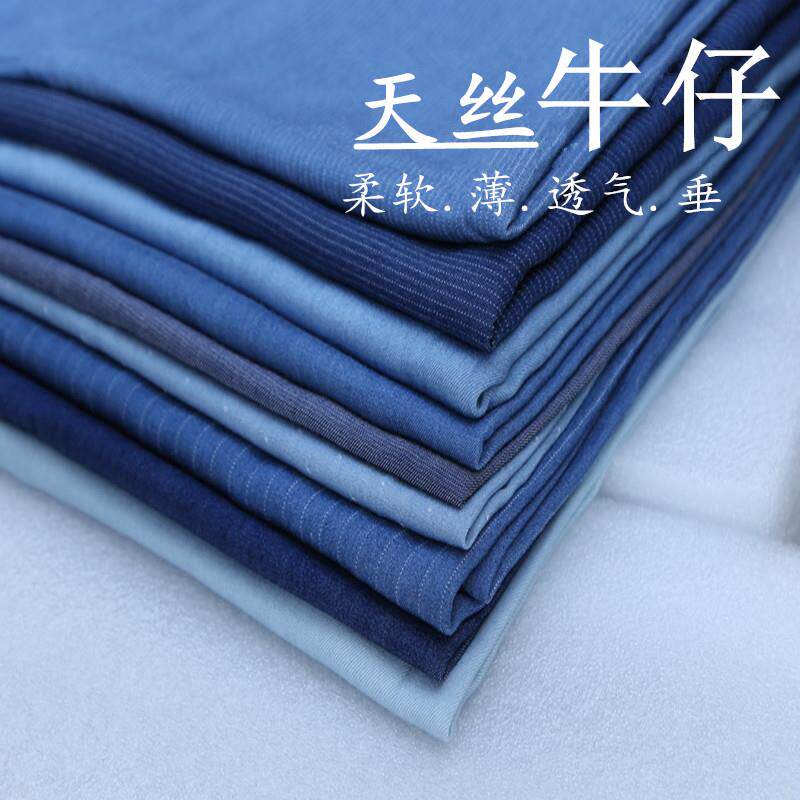 夏季薄款透气天丝牛仔布