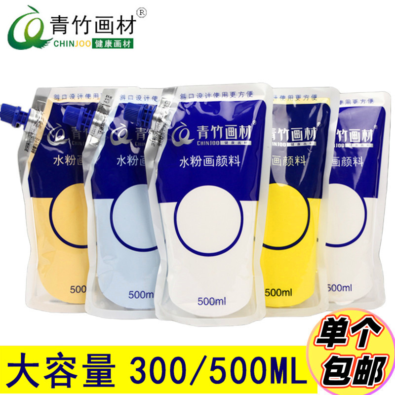 青竹水粉颜料美术生蓝浅灰蓝白