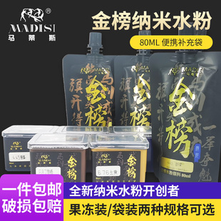 挤压式 便携式 果冻装 艺考集训美术生专用钛白色彩 马蒂斯42色金榜纳米水粉颜料补充包大容量袋装 套装 单个替换装