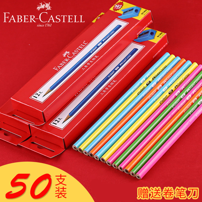 德国辉柏嘉小学生铅笔HB/2H/2B彩色三角笔杆幼儿园儿童宝宝书写正姿写字练字三棱带橡皮头2比铅笔美术绘画画