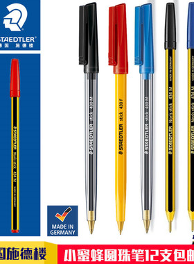 圆珠笔 施德楼430F/M经典0.5/0.7黄杆圆珠笔铠甲武士原子笔学生专用办公黑蓝红色书写德国STAEDTLER