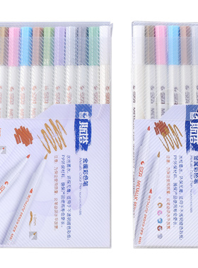 STA斯塔6551水性油漆笔金银笔 签名笔BRUSH金属笔DIY相册笔专用6551软头黑卡相册DIY金属彩色毛笔8151 油漆笔