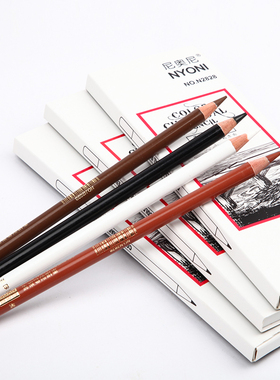 尼奥尼素描彩色炭笔nyoni高光笔白色黑色棕色咖色软炭笔套装素描速写碳笔美术生专用学生绘画铅笔手绘用品