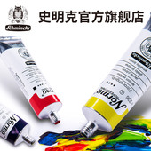 德国Schmincke史明克大师级油画颜料艺术家美术绘画NORMA油画颜料套装 画家创作油画颜料油画工具材料