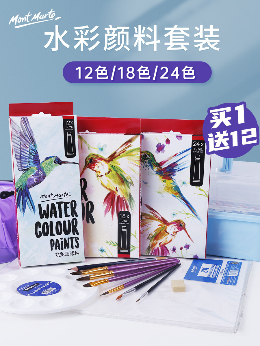 蒙玛特儿童水粉颜料美术生专用