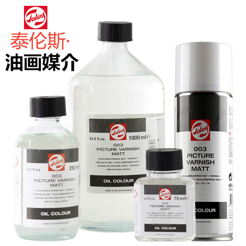 Talens/泰伦斯荷兰专业绘画