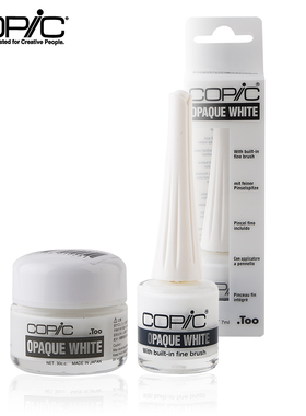 日本copic Opaque White白色颜料/如油漆般的不透明/水彩高光墨水6ml10ml马克笔高光白色留白液