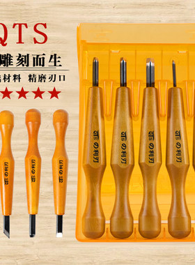 QTS天罡利刃入门初学者木刻刀橡皮章核桃葫芦版画碳钢雕刻刀木雕工具单支手工套装美工刀版画刻刀Esion木杆