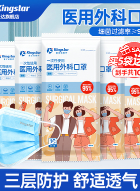 金士达医用外科口罩一次性医疗正品成人儿童口罩女透气不勒耳三层