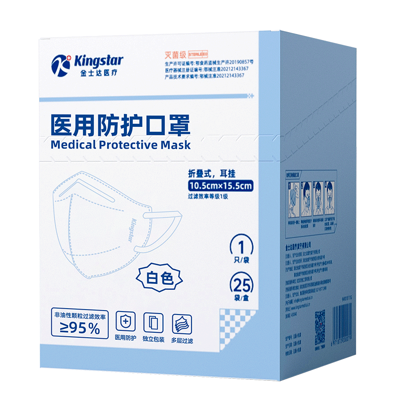 金士达N95级医用防护口罩灭菌级