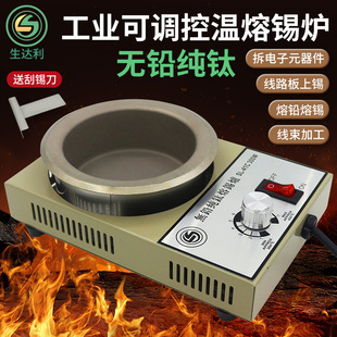 环保纯钛无铅热熔锡炉调温恒温浸焊机线束加工线路板拆焊电工熔炉