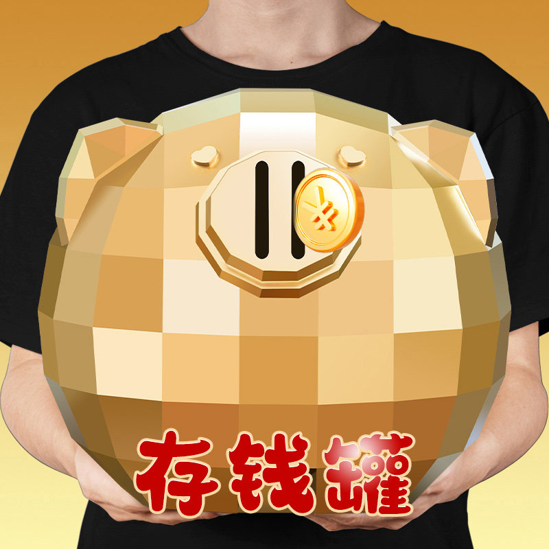 存钱罐储钱罐生日礼物