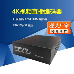 UDP监控安防NVR录制GB28181 srt游戏直播推流 4K超高清编码 器rtmp