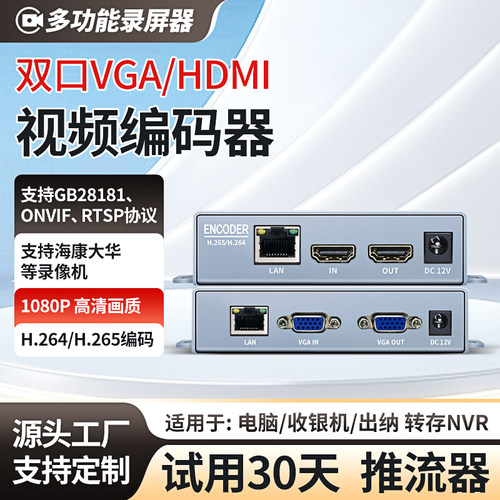 编码推流盒hdmi录屏器海康NVR