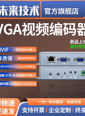 H265视频编码推流盒 hdmi转onvif rtsp转rtmp电脑录屏推流转存nvr
