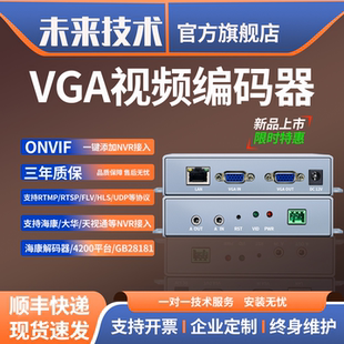 H265视频编码推流盒 hdmi转onvif rtsp转rtmp电脑录屏推流转存nvr