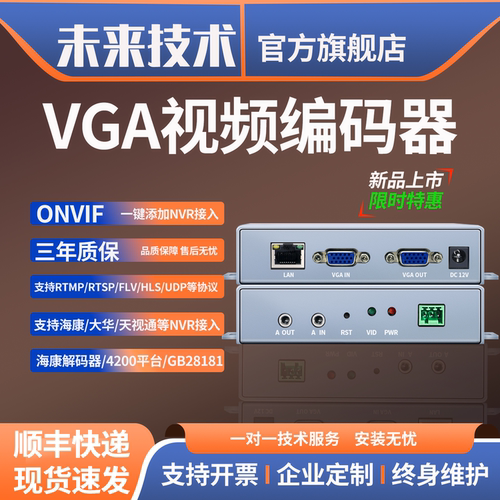编码推流盒hdmi录屏器海康NVR
