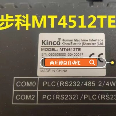 步科触摸屏解密MT4512TE解密GL070解密步科全系列解密