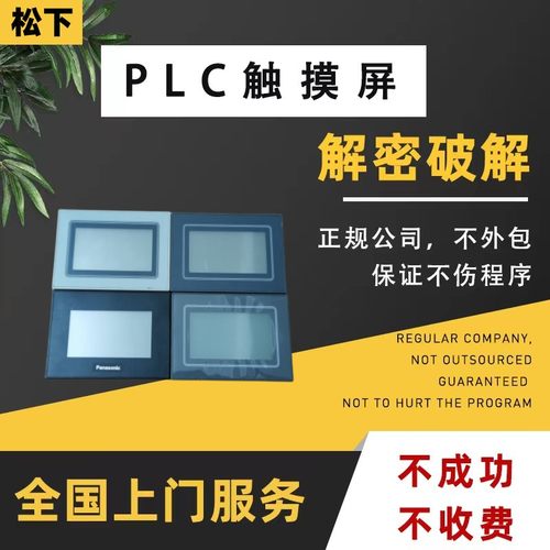 触摸屏解密GT01 MGT02 GT03 GTO5 GT02L GT12 GT32 GT707解锁