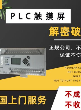 AB罗克韦尔PLC解密1746-0A8 1756-IF8/A 1794-OE4 1794-OB16