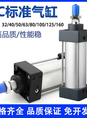 SC63标准32气缸小型气动40大推力SC50X25X50x75X100x200x300x500S