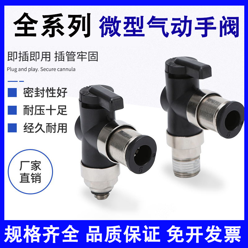 球阀BVCBVCS微型手阀BVU