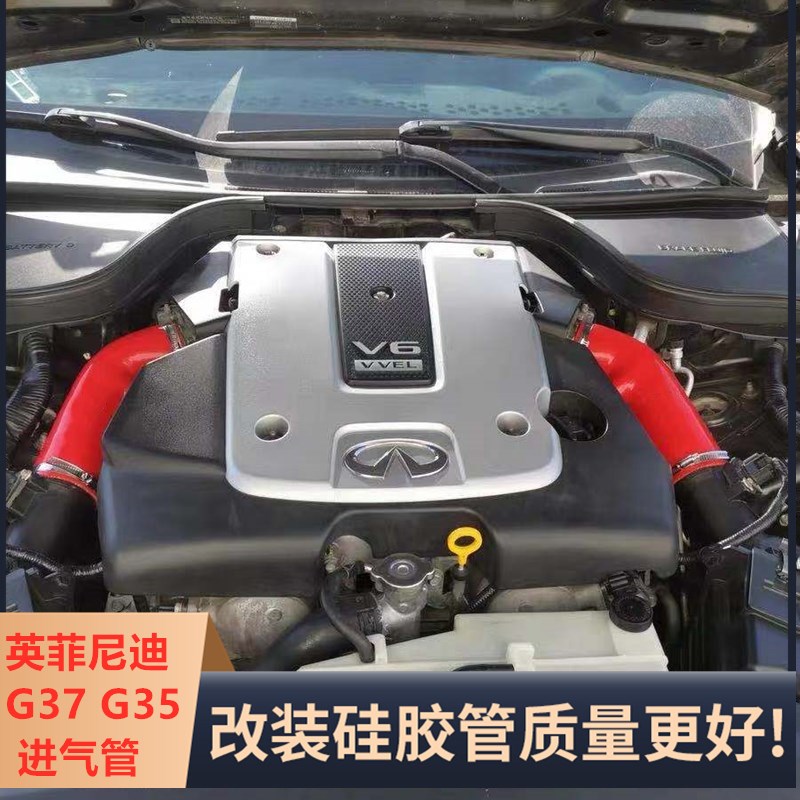 英菲尼迪qx70q50进气软管g37
