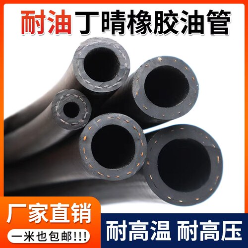 汽车油管柴油汽油高压