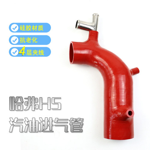长城哈佛H5 汽油2.0T进气管 4G63T进气管
