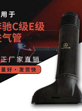 奔驰适用于改装硅胶进气管