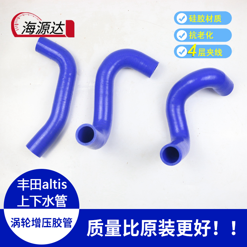 丰田10代altisWISH散热器水