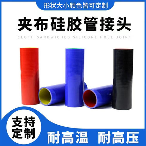 汽车进气硅胶管接头耐高温50mm