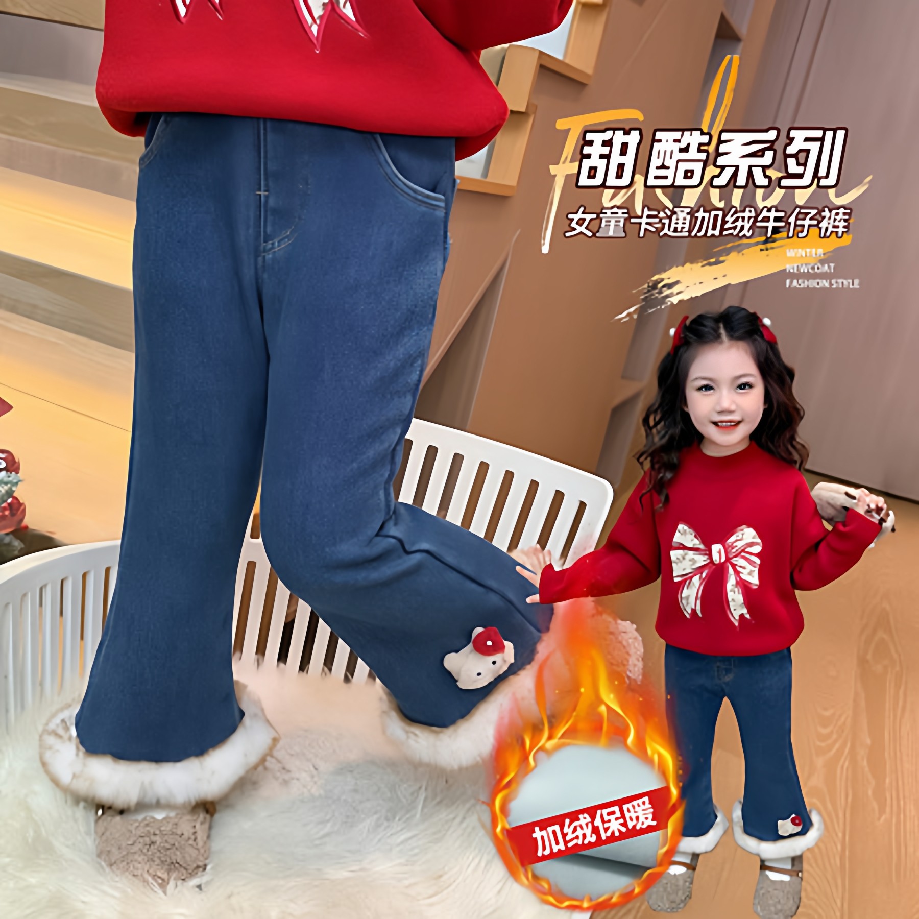 女童冬季加绒加厚保暖牛仔喇叭裤