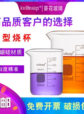 葵花玻璃烧杯50 100 150 250 500 800 1000 2000 3000 5000ml加厚耐高温化学实验器材刻度高型烧杯喝水家用