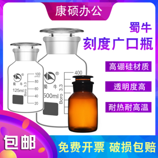 1000ml 500ml 250ml 蜀牛高硼硅白大口3.3广口瓶耐高温试剂瓶实验室存储瓶泡酒瓶60ml 5000ml 125ml 25000ml