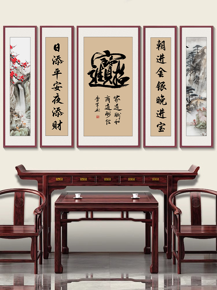 农村中堂画客厅挂画山水画堂屋大气大厅对联新中式背景墙装饰字画