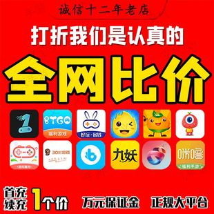 虫虫助手3733零0氪5144手游戏91wan3011传奇快充币代首冲充折扣号
