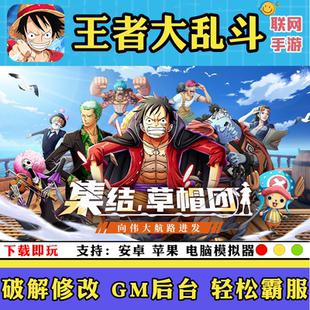 王者大乱斗GM后台游戏初始自抽玩兑换礼包码CDK安卓IO S满V