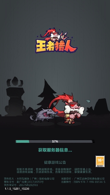 王者猎人GM后台游戏畅刷小程序兑换礼包码CDK安卓IO S无敌满V