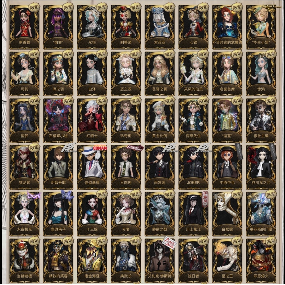 第五人格出租150金赤墨共享石榴碟宿命索菲亚恶之源晖之羽可PC速