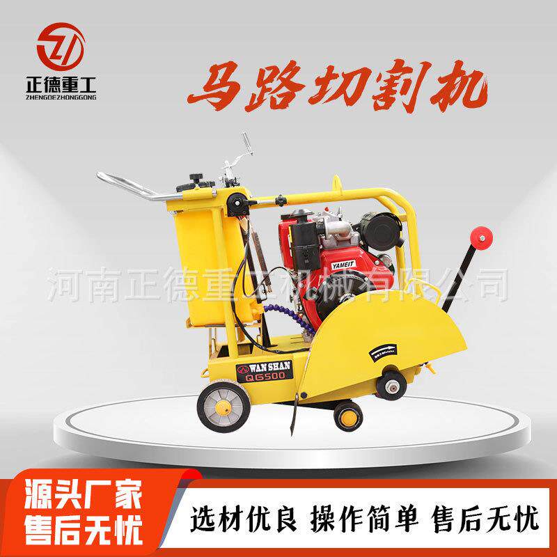 混凝土马路切割机400/500型电动切槽机汽油800型柴油沥青路面切缝