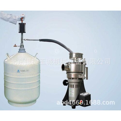 液氮超低温粉碎机RT-25和30L自增压液氮罐组合