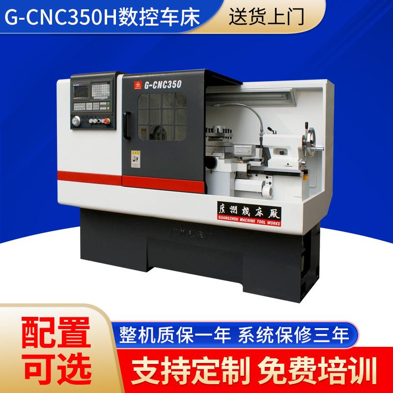 高精密高速三环箭数控机床平床身经济型G-C350H卧室数控车床